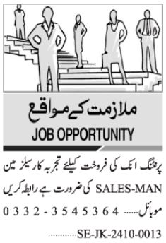 Salesman Job Opportunity