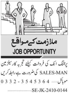 "Marketing Company Sales Jobs in Karachi – Latest 2024 Opportunities"