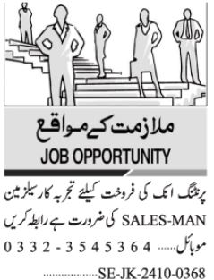 Latest Sales Job Vacancies at Karachi Shop 2024