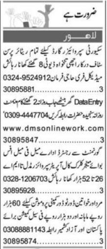Security Supervisor and Clerk Job Opportunities