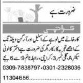 Steel Welder and Argon Welder Job Opportunities