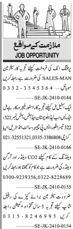 Store Manager and CO2 Welder Job Opportunities in Karachi