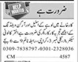 Welder required at Factory in Karachi