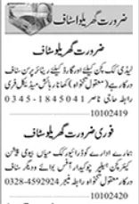 Kitchen Helper and Office Boy job opportunities