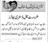 Distributor & Driver Jobs 2025 in Karachi